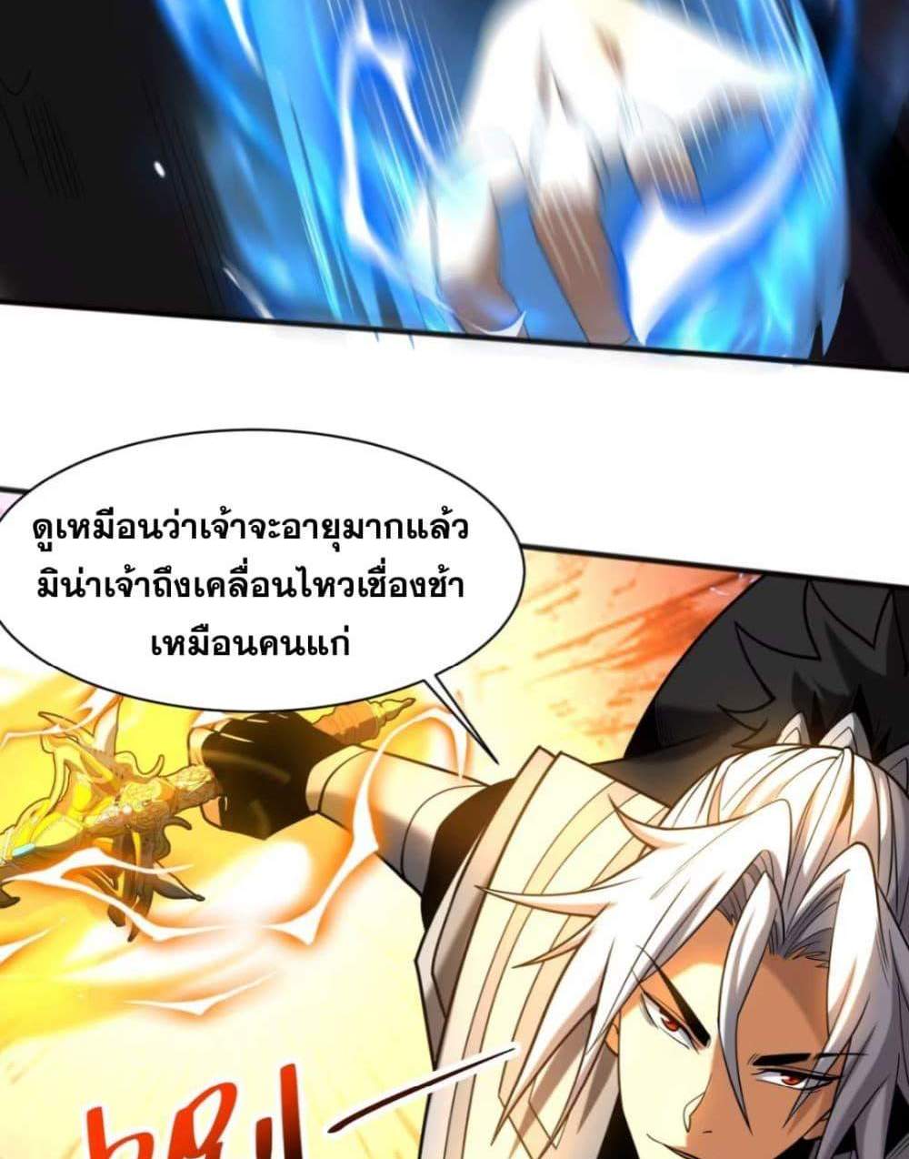 My Disciples Cultivate, While I Slack Off! แปลไทย