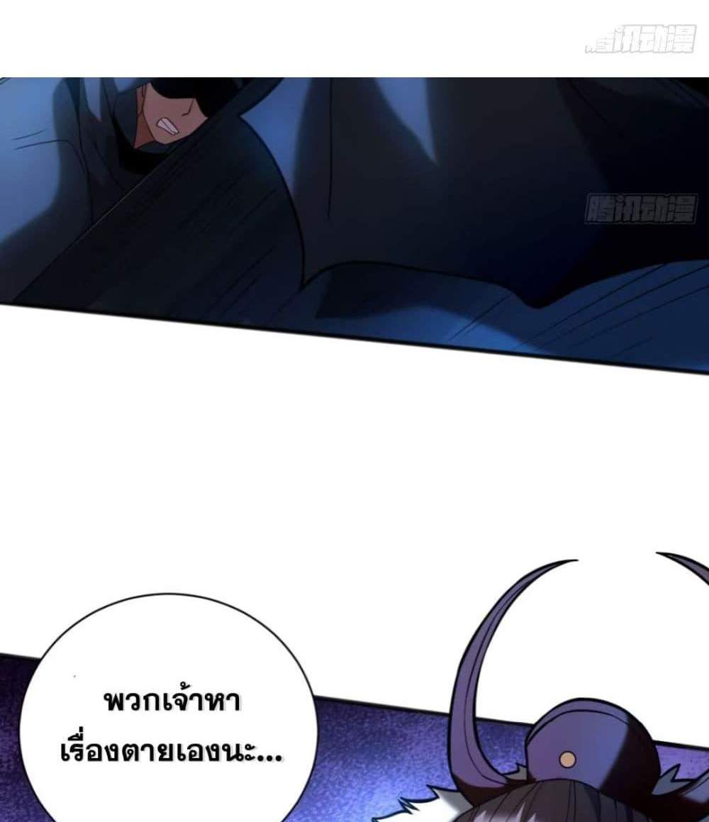 My Disciples Cultivate, While I Slack Off! แปลไทย
