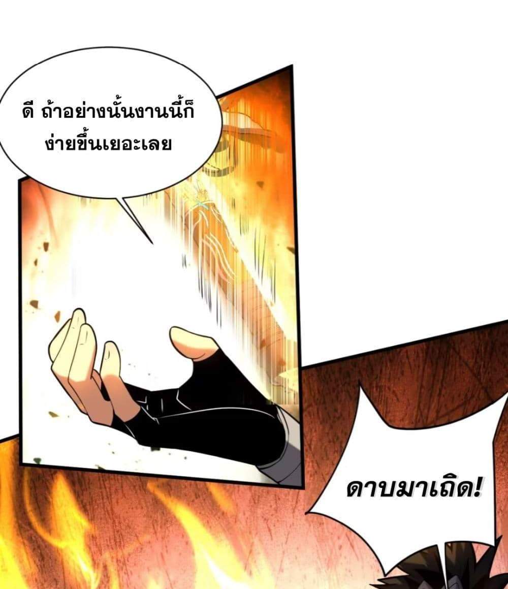 My Disciples Cultivate, While I Slack Off! แปลไทย