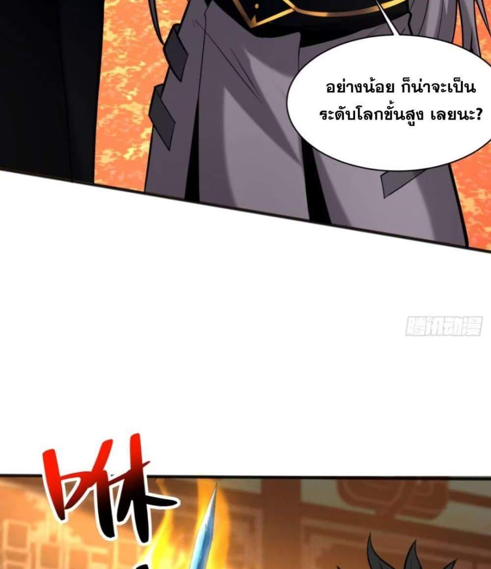 My Disciples Cultivate, While I Slack Off! แปลไทย