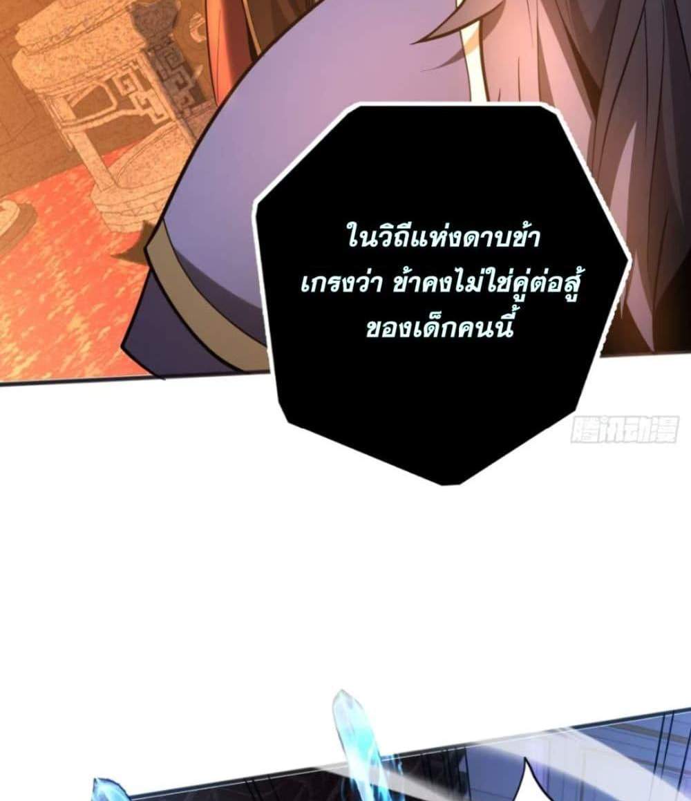 My Disciples Cultivate, While I Slack Off! แปลไทย