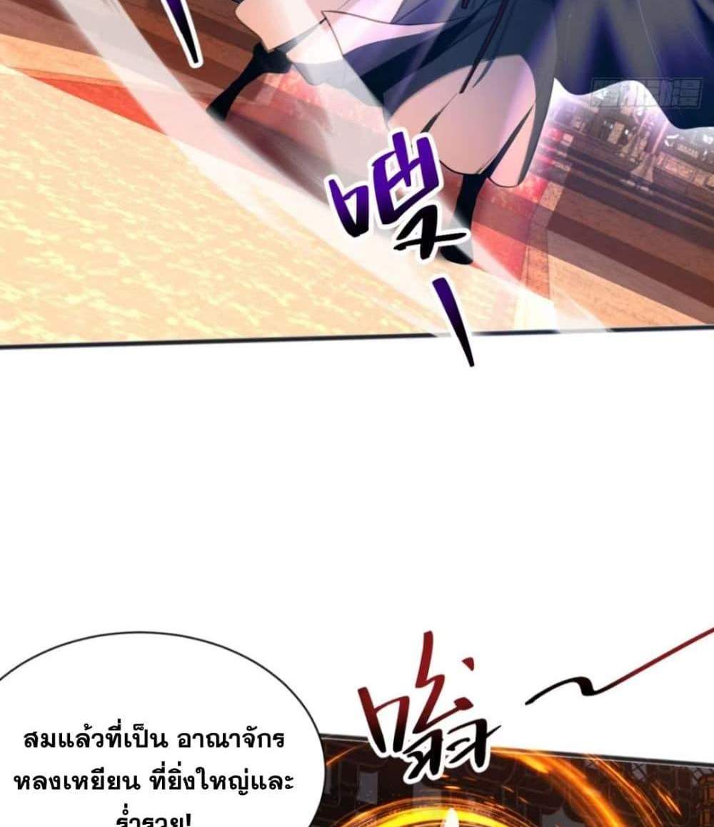 My Disciples Cultivate, While I Slack Off! แปลไทย