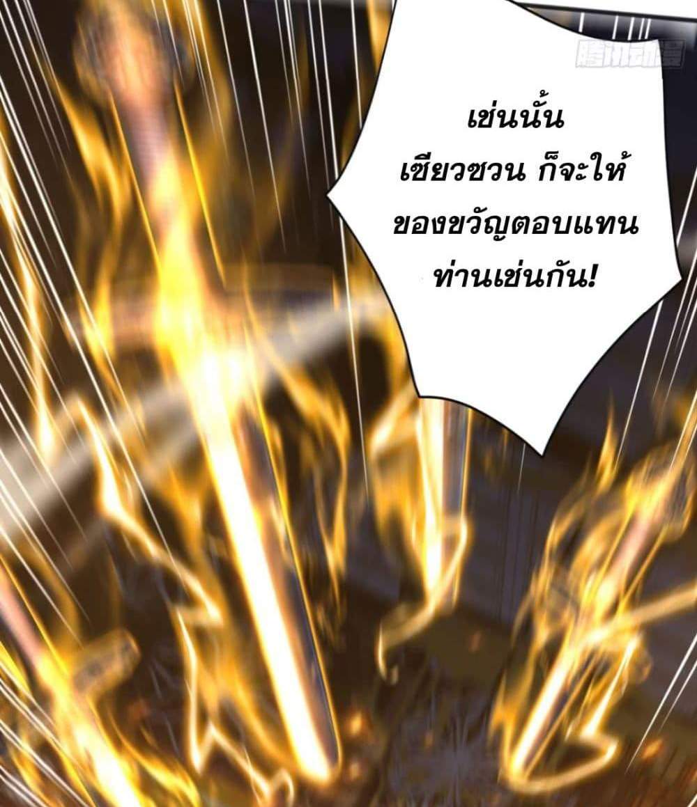 My Disciples Cultivate, While I Slack Off! แปลไทย