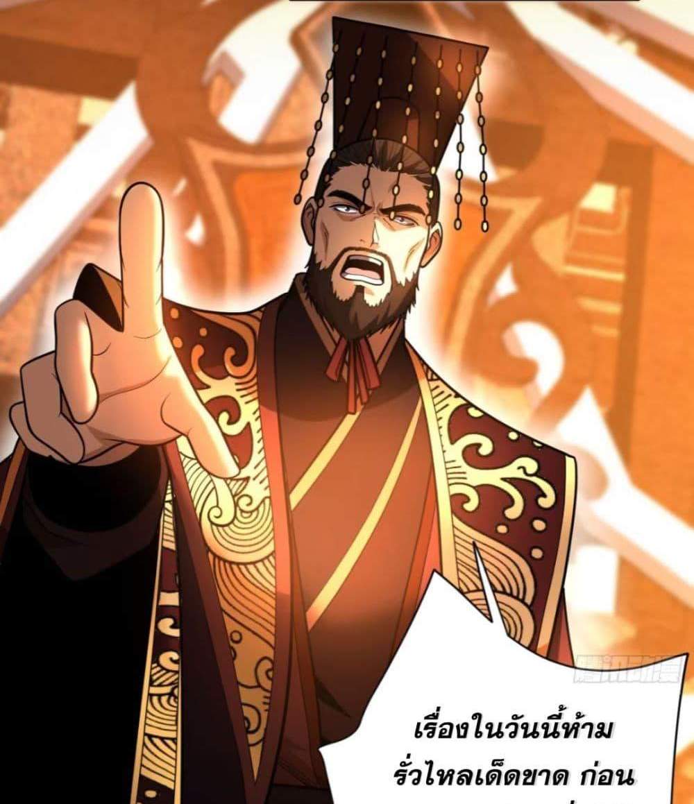 My Disciples Cultivate, While I Slack Off! แปลไทย