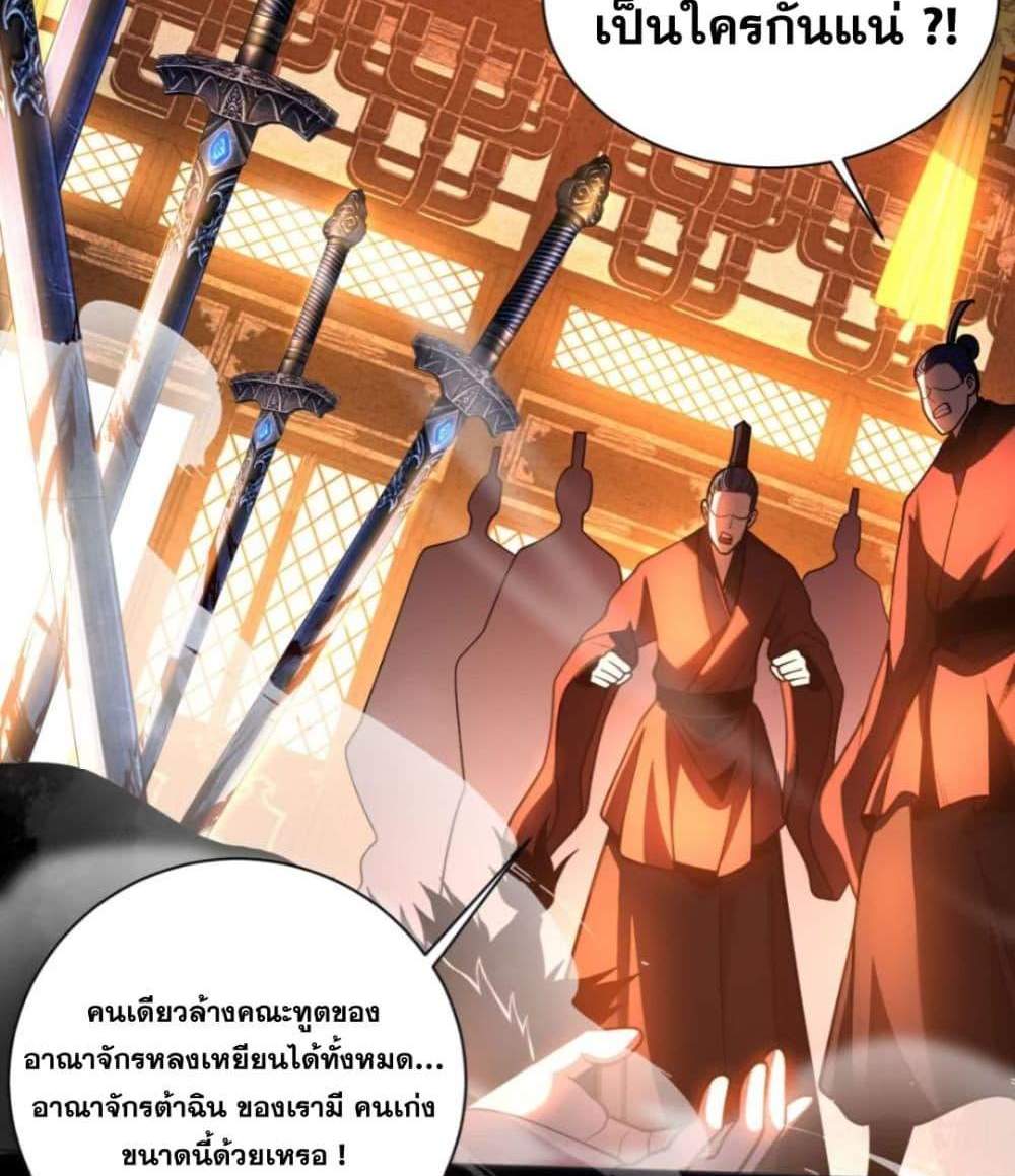 My Disciples Cultivate, While I Slack Off! แปลไทย