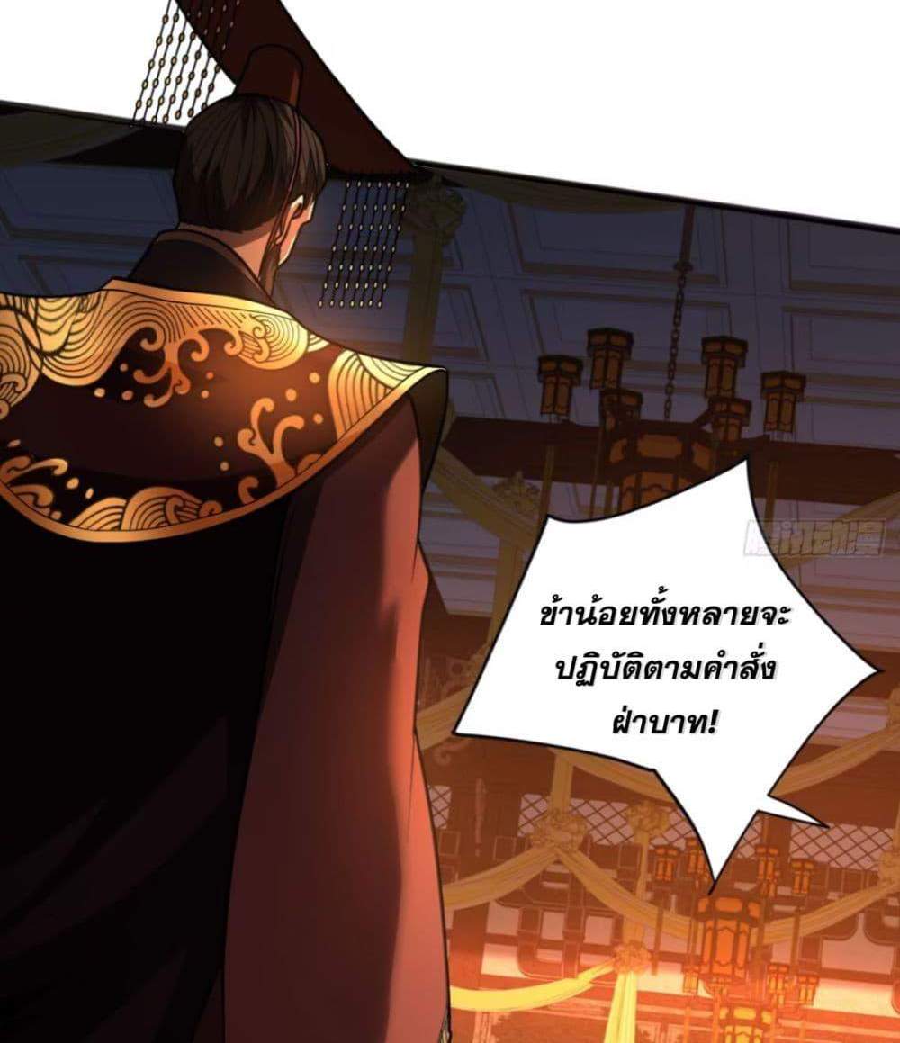 My Disciples Cultivate, While I Slack Off! แปลไทย