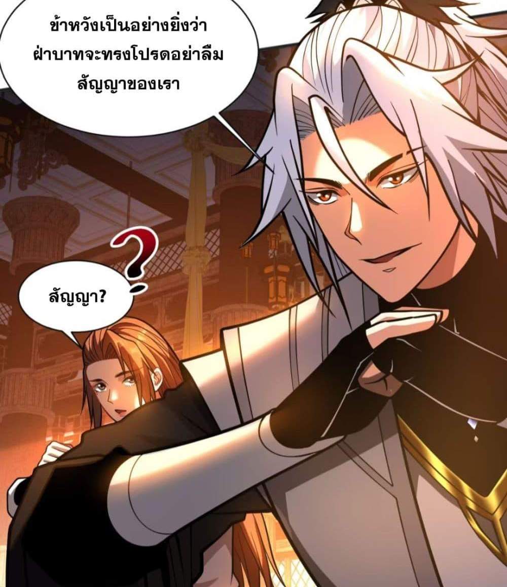 My Disciples Cultivate, While I Slack Off! แปลไทย