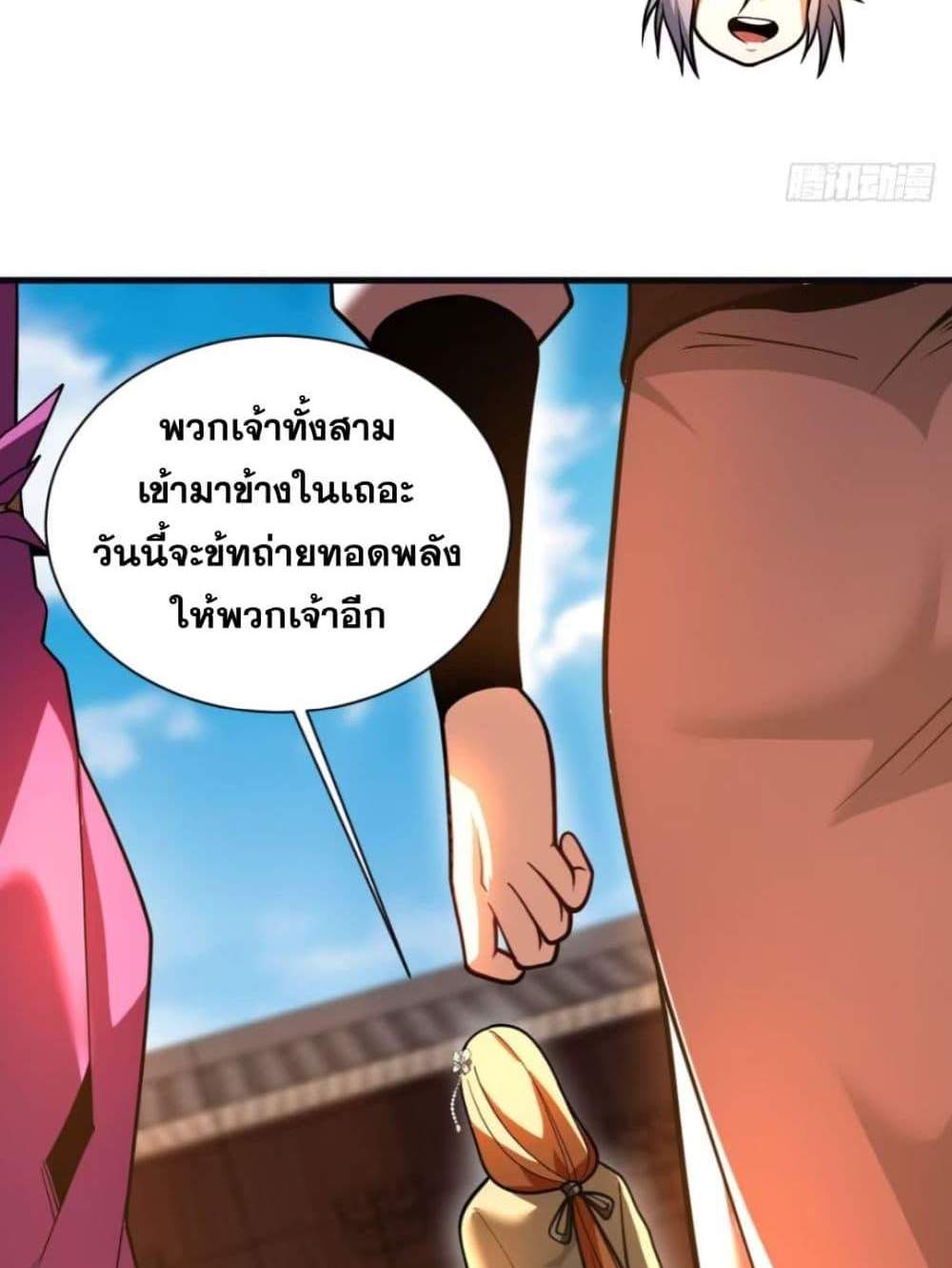 My Disciples Cultivate, While I Slack Off! แปลไทย