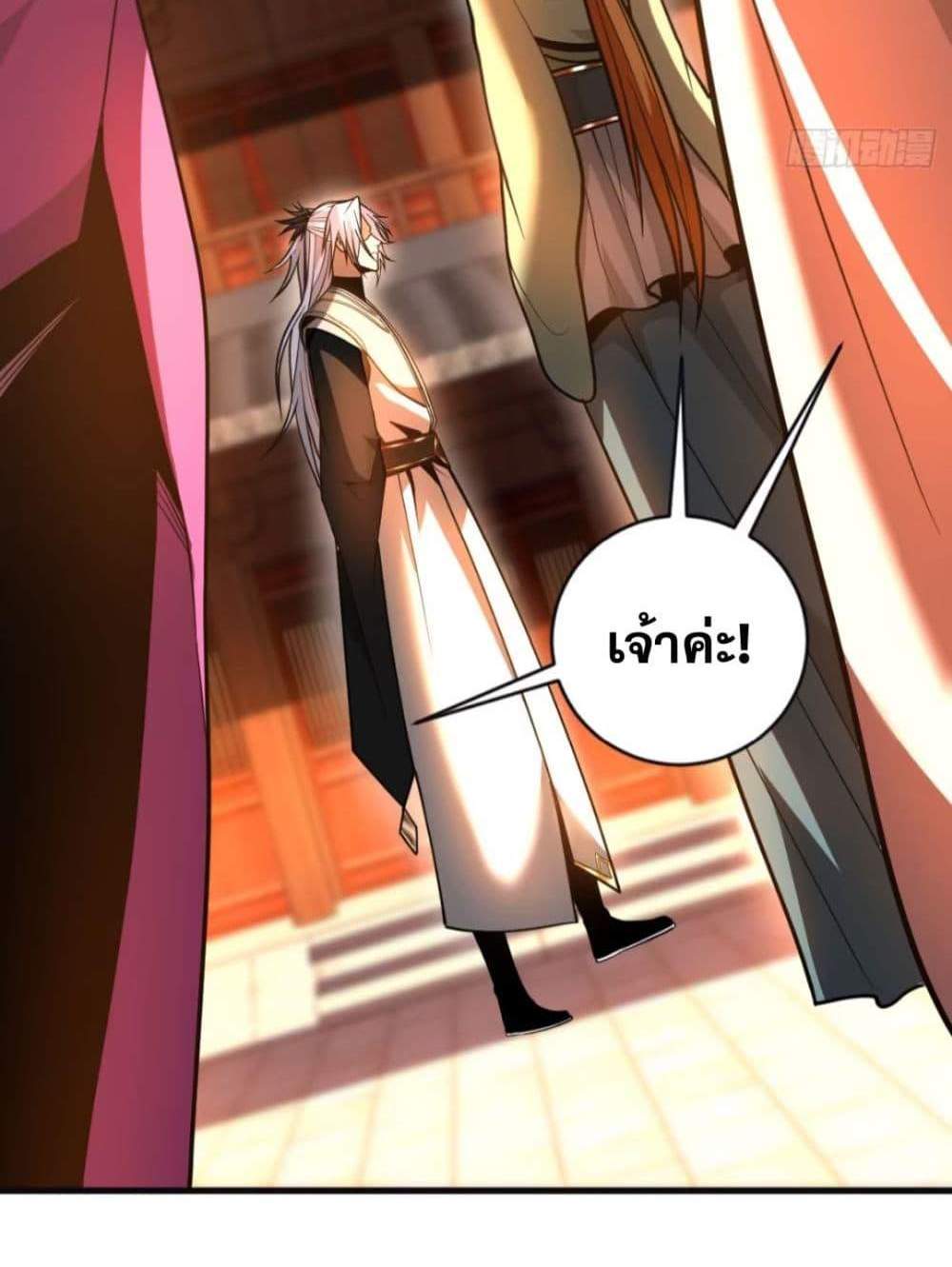 My Disciples Cultivate, While I Slack Off! แปลไทย