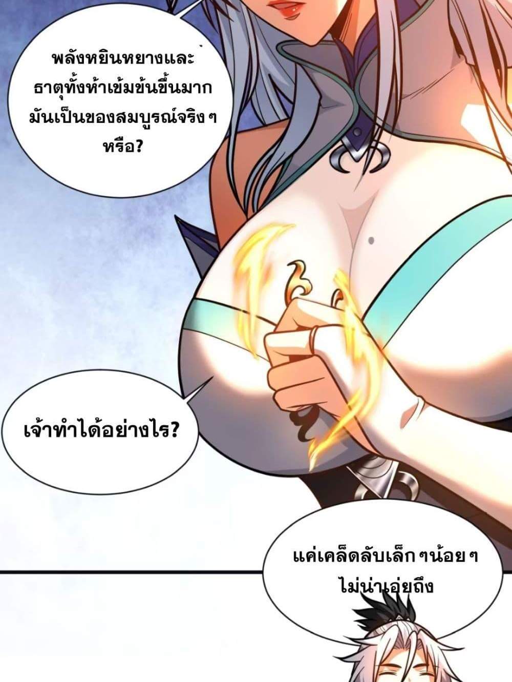My Disciples Cultivate, While I Slack Off! แปลไทย