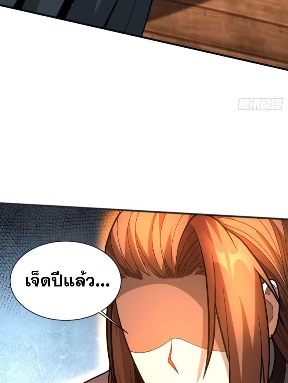 My Disciples Cultivate, While I Slack Off! แปลไทย