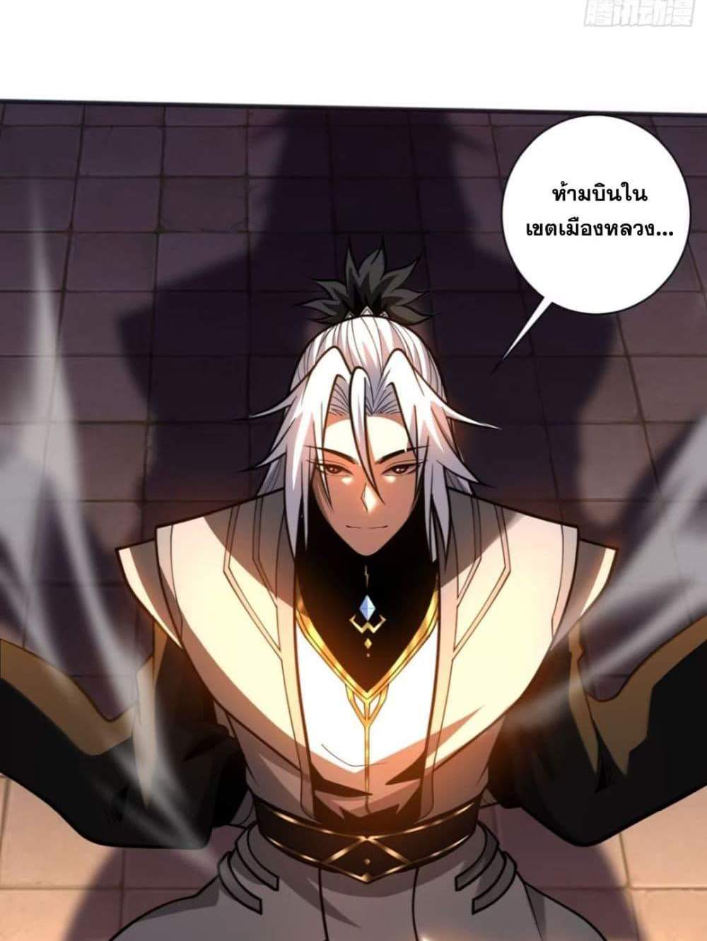 My Disciples Cultivate, While I Slack Off! แปลไทย
