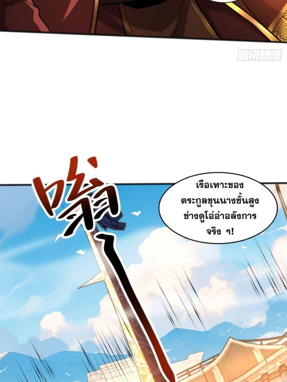 My Disciples Cultivate, While I Slack Off! แปลไทย