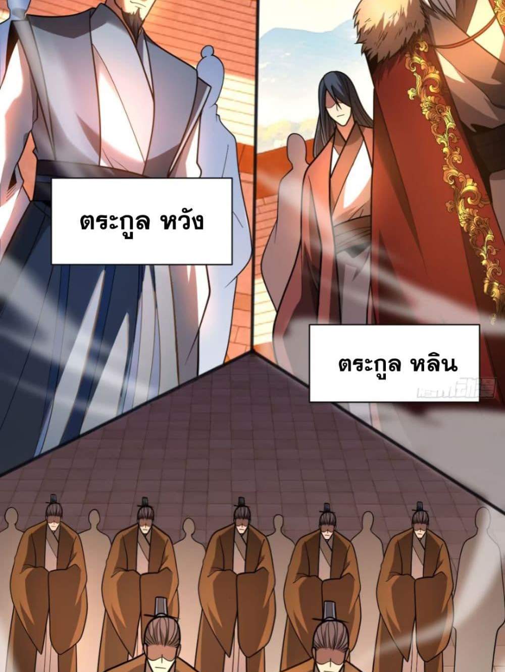 My Disciples Cultivate, While I Slack Off! แปลไทย