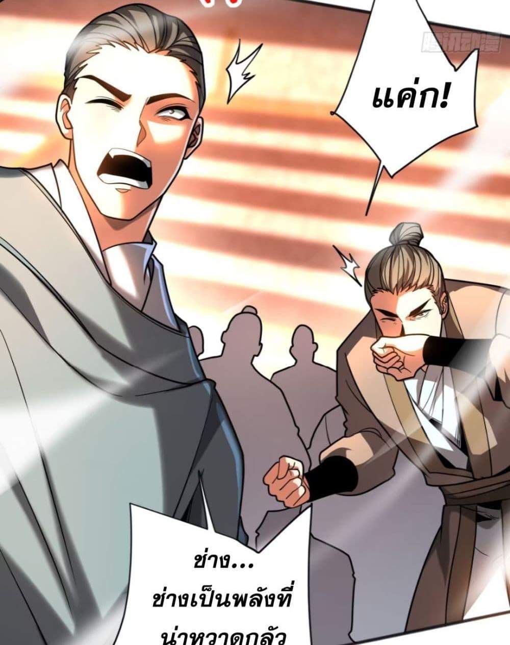 My Disciples Cultivate, While I Slack Off! แปลไทย