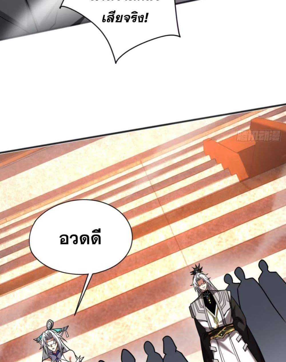 My Disciples Cultivate, While I Slack Off! แปลไทย