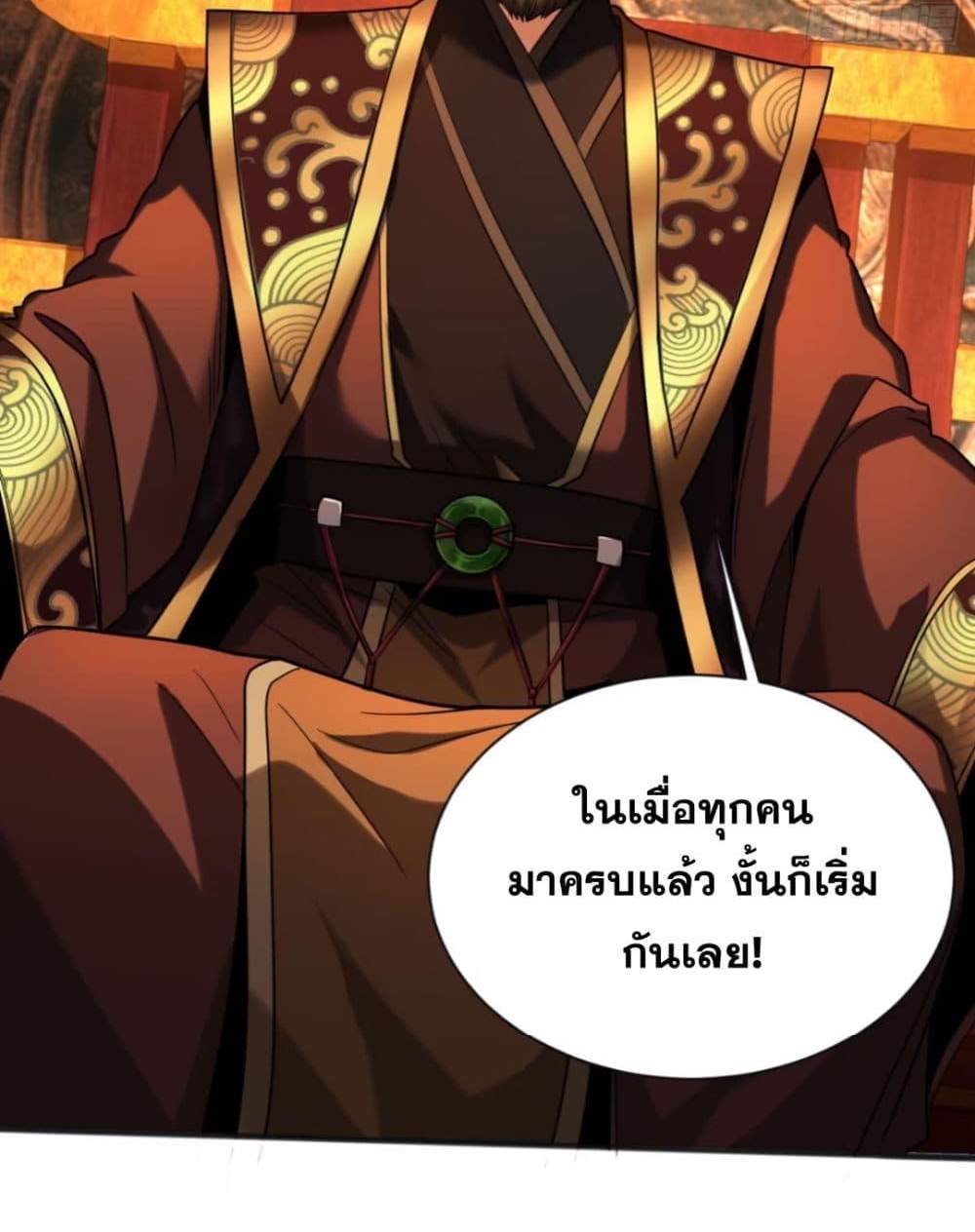 My Disciples Cultivate, While I Slack Off! แปลไทย
