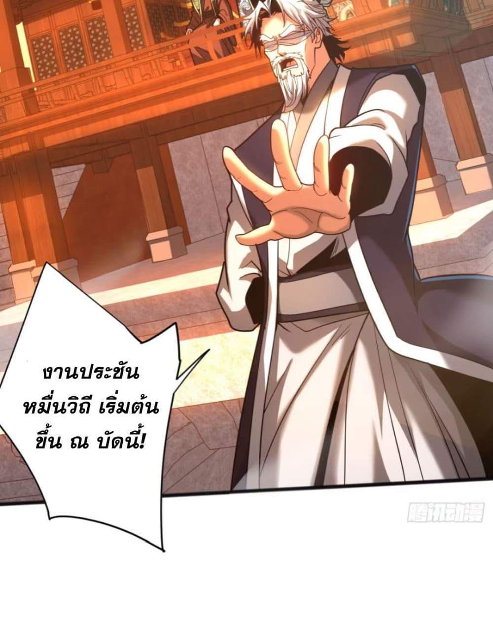 My Disciples Cultivate, While I Slack Off! แปลไทย