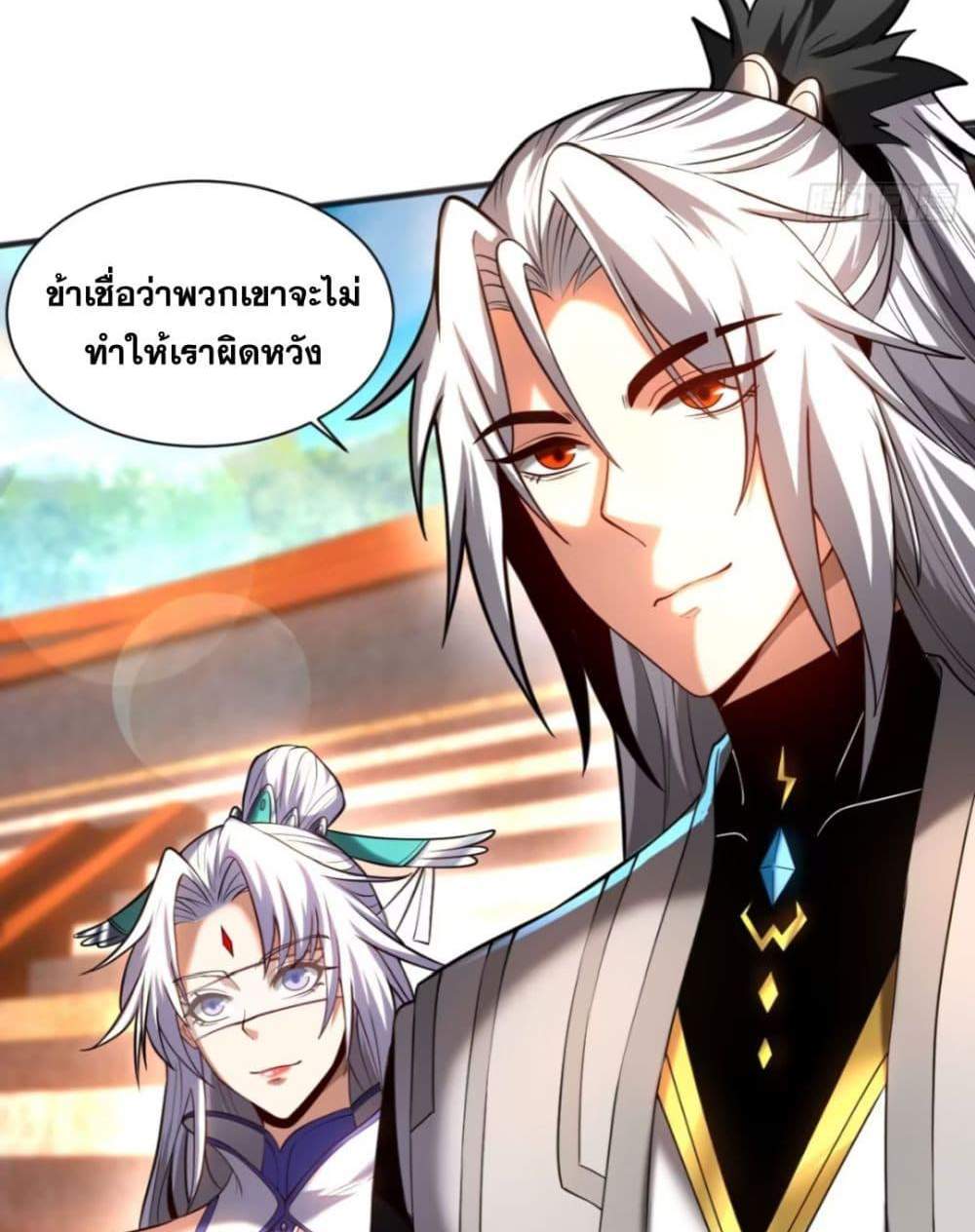 My Disciples Cultivate, While I Slack Off! แปลไทย