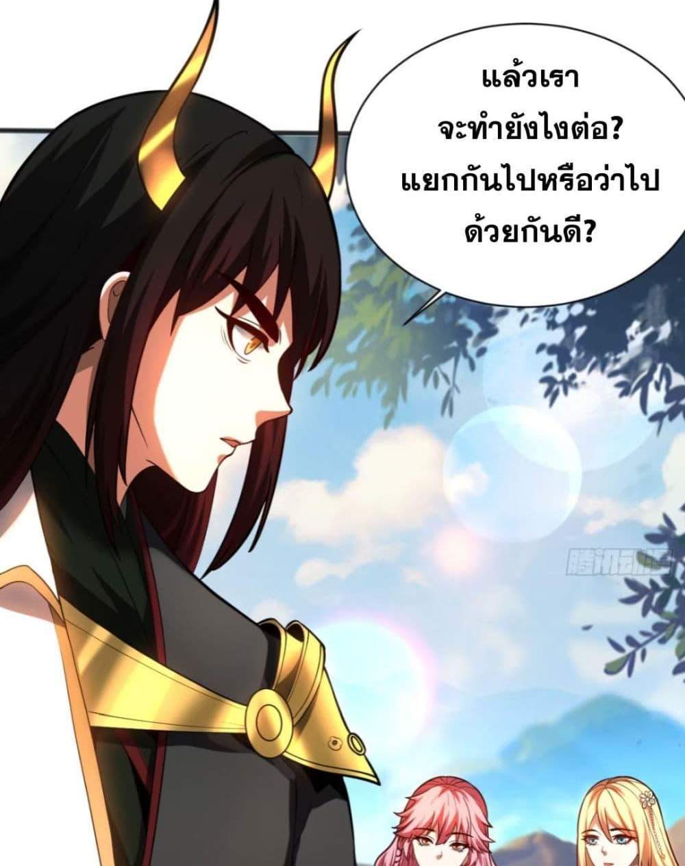 My Disciples Cultivate, While I Slack Off! แปลไทย