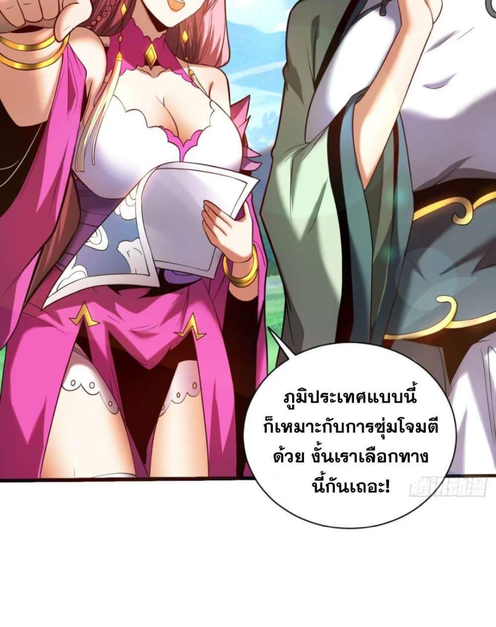 My Disciples Cultivate, While I Slack Off! แปลไทย