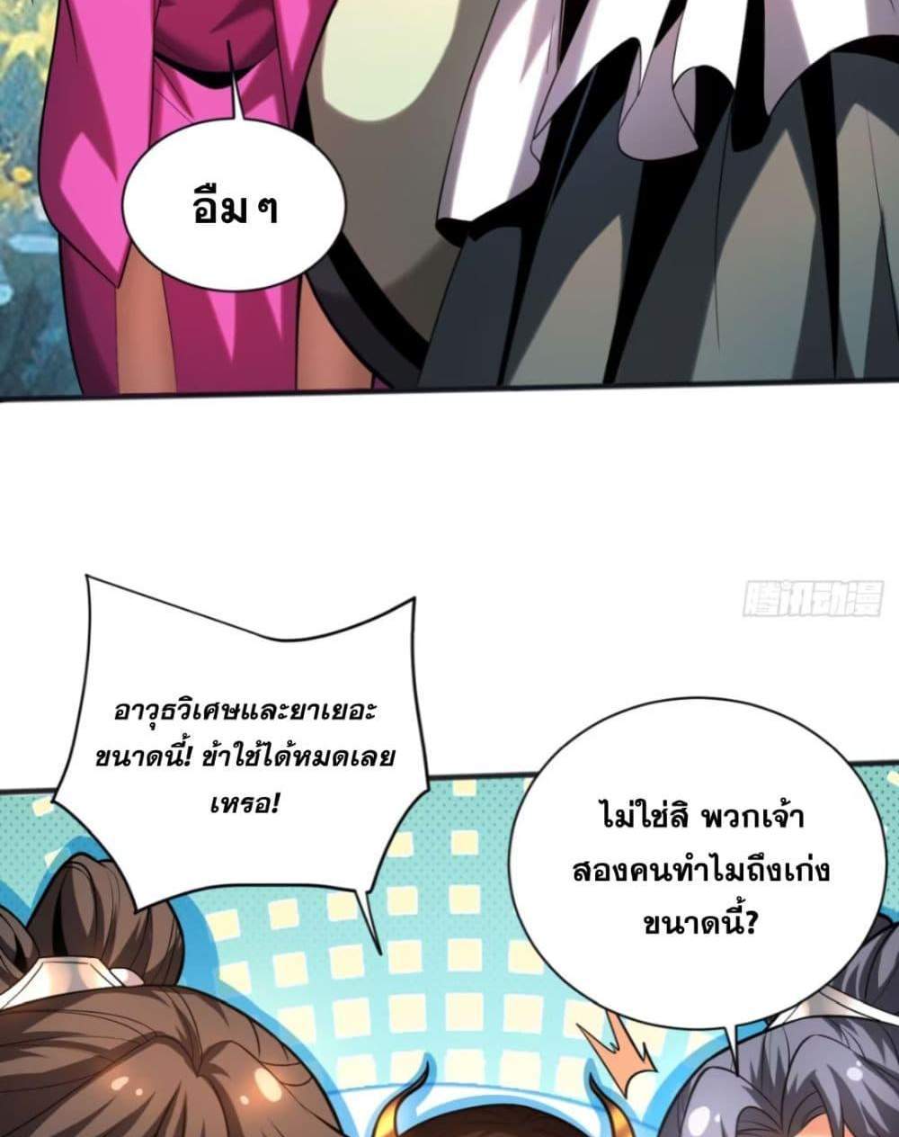 My Disciples Cultivate, While I Slack Off! แปลไทย