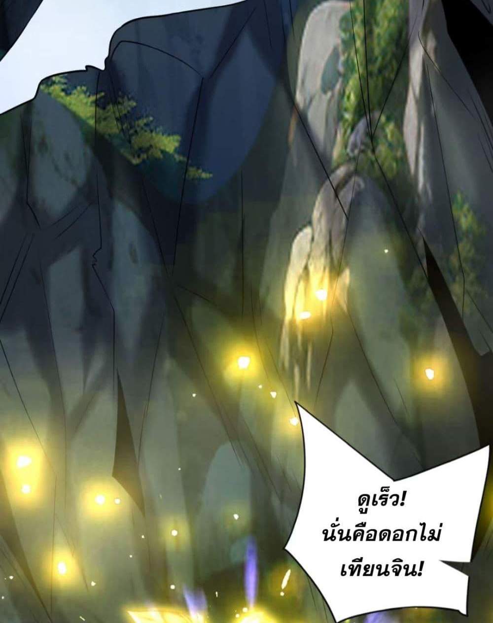 My Disciples Cultivate, While I Slack Off! แปลไทย