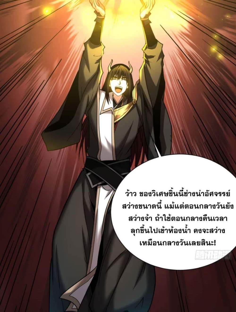 My Disciples Cultivate, While I Slack Off! แปลไทย
