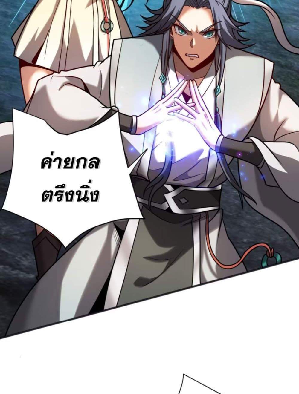 My Disciples Cultivate, While I Slack Off! แปลไทย