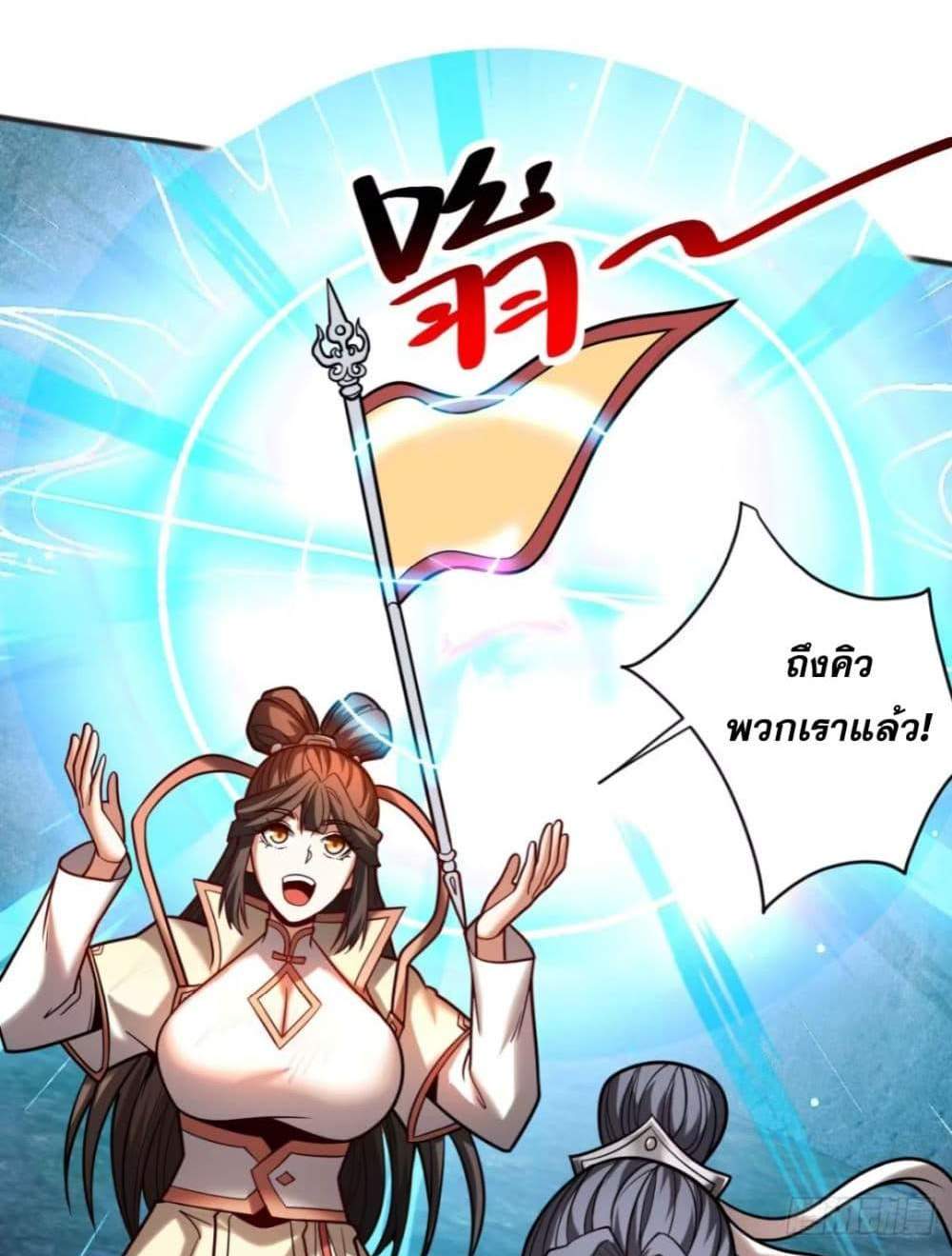 My Disciples Cultivate, While I Slack Off! แปลไทย