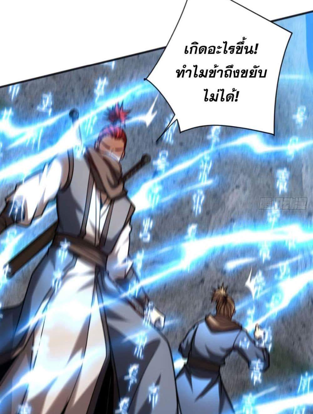 My Disciples Cultivate, While I Slack Off! แปลไทย