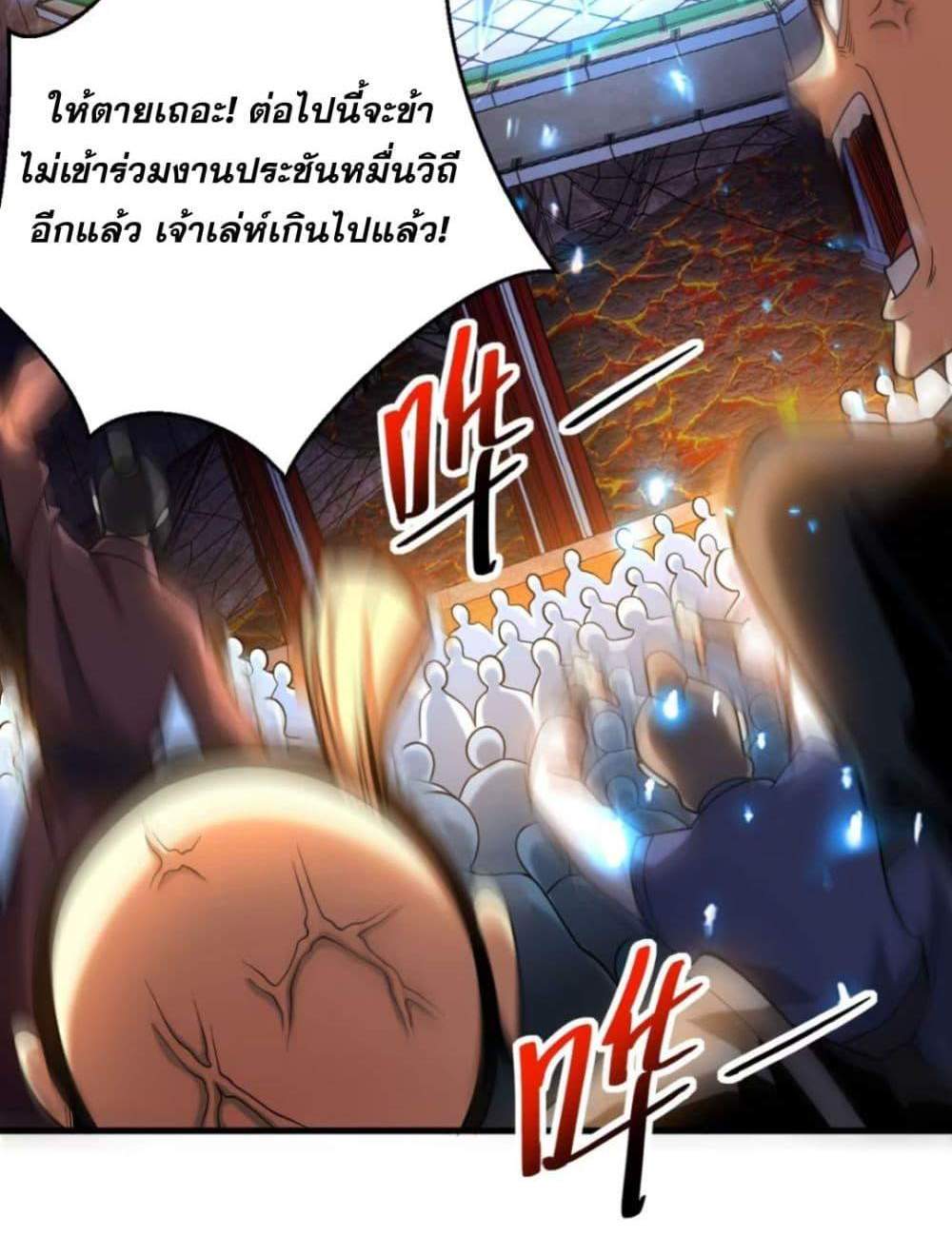 My Disciples Cultivate, While I Slack Off! แปลไทย