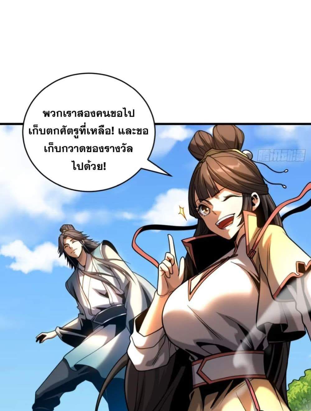 My Disciples Cultivate, While I Slack Off! แปลไทย