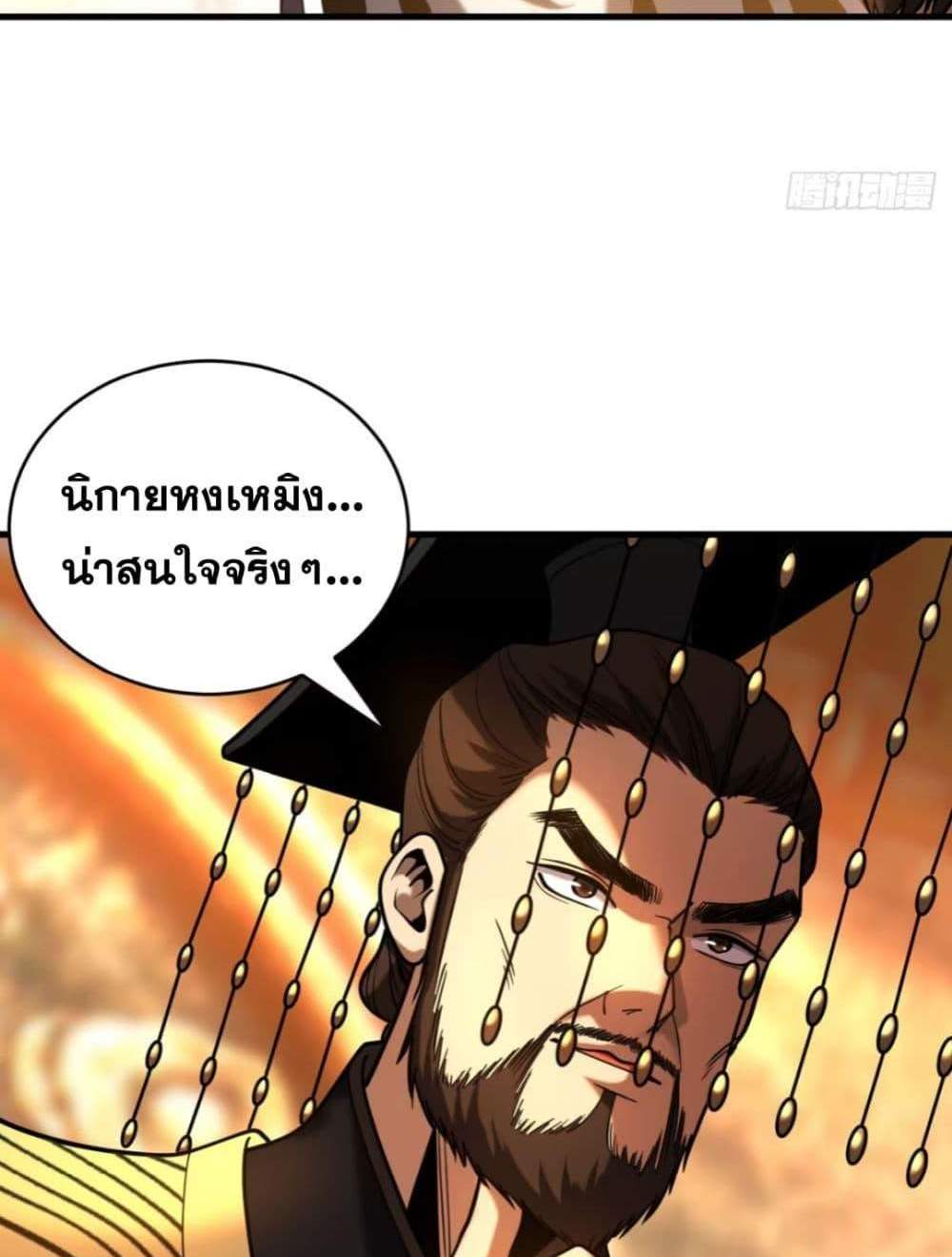 My Disciples Cultivate, While I Slack Off! แปลไทย