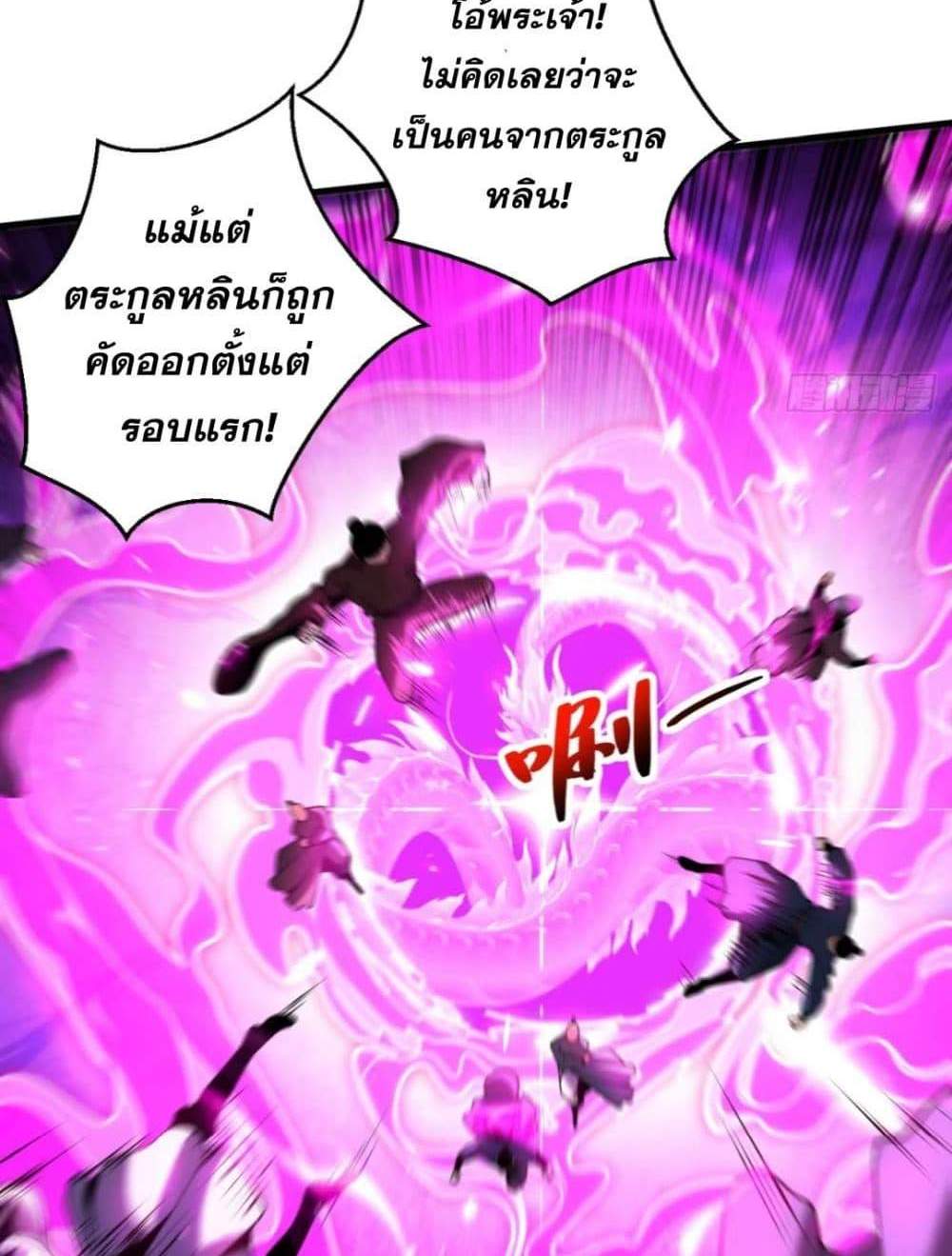 My Disciples Cultivate, While I Slack Off! แปลไทย
