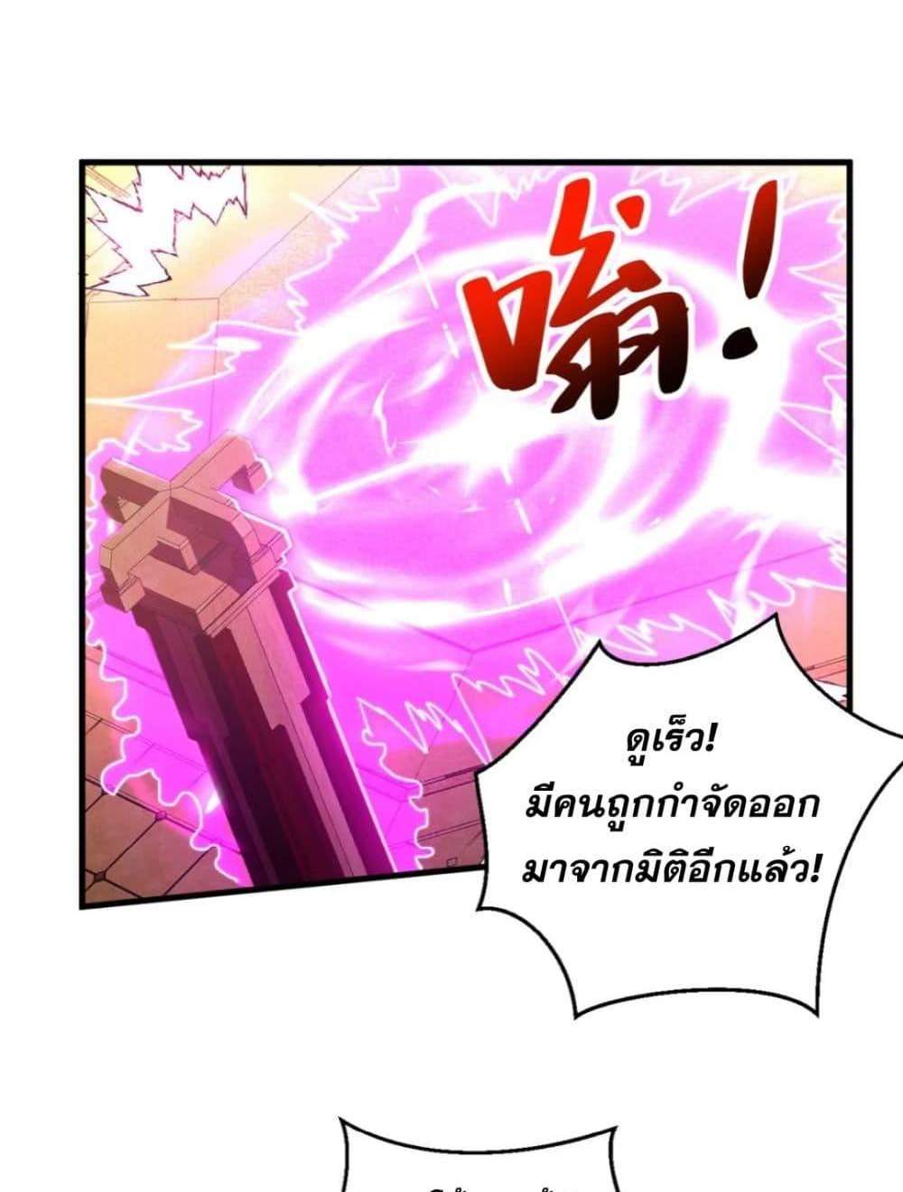 My Disciples Cultivate, While I Slack Off! แปลไทย