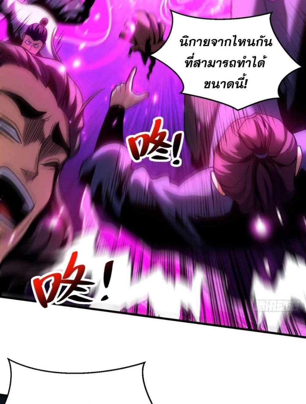 My Disciples Cultivate, While I Slack Off! แปลไทย