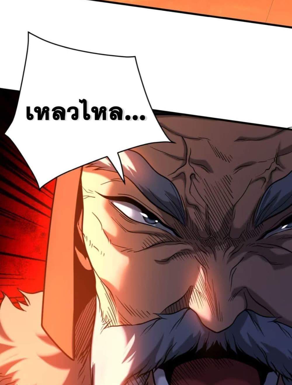 My Disciples Cultivate, While I Slack Off! แปลไทย