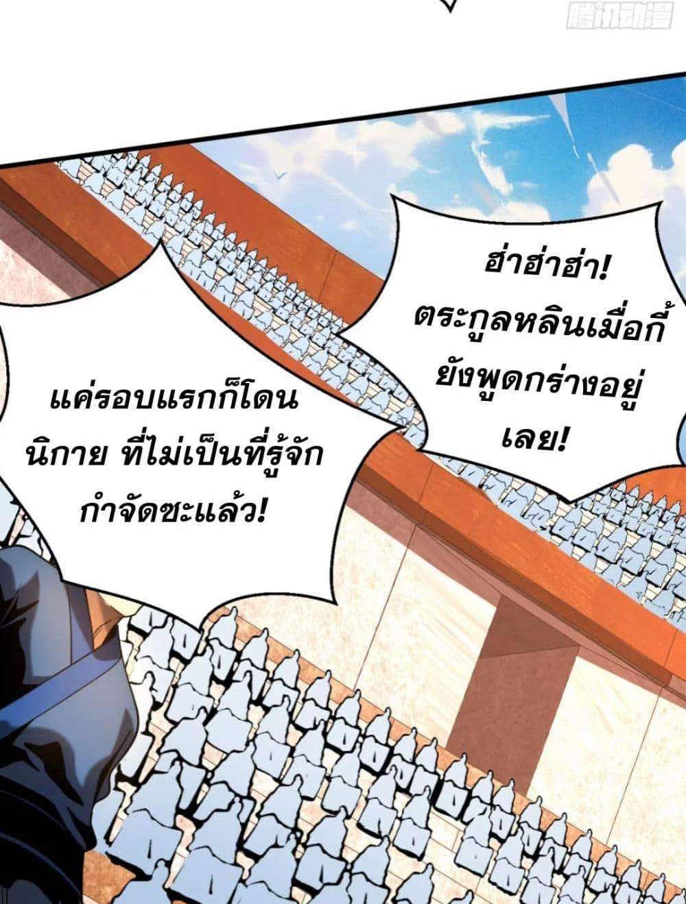 My Disciples Cultivate, While I Slack Off! แปลไทย