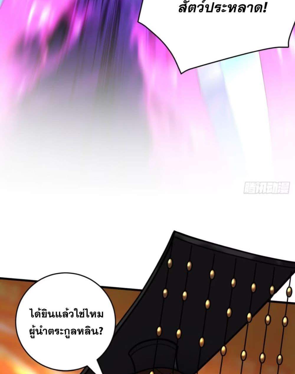 My Disciples Cultivate, While I Slack Off! แปลไทย