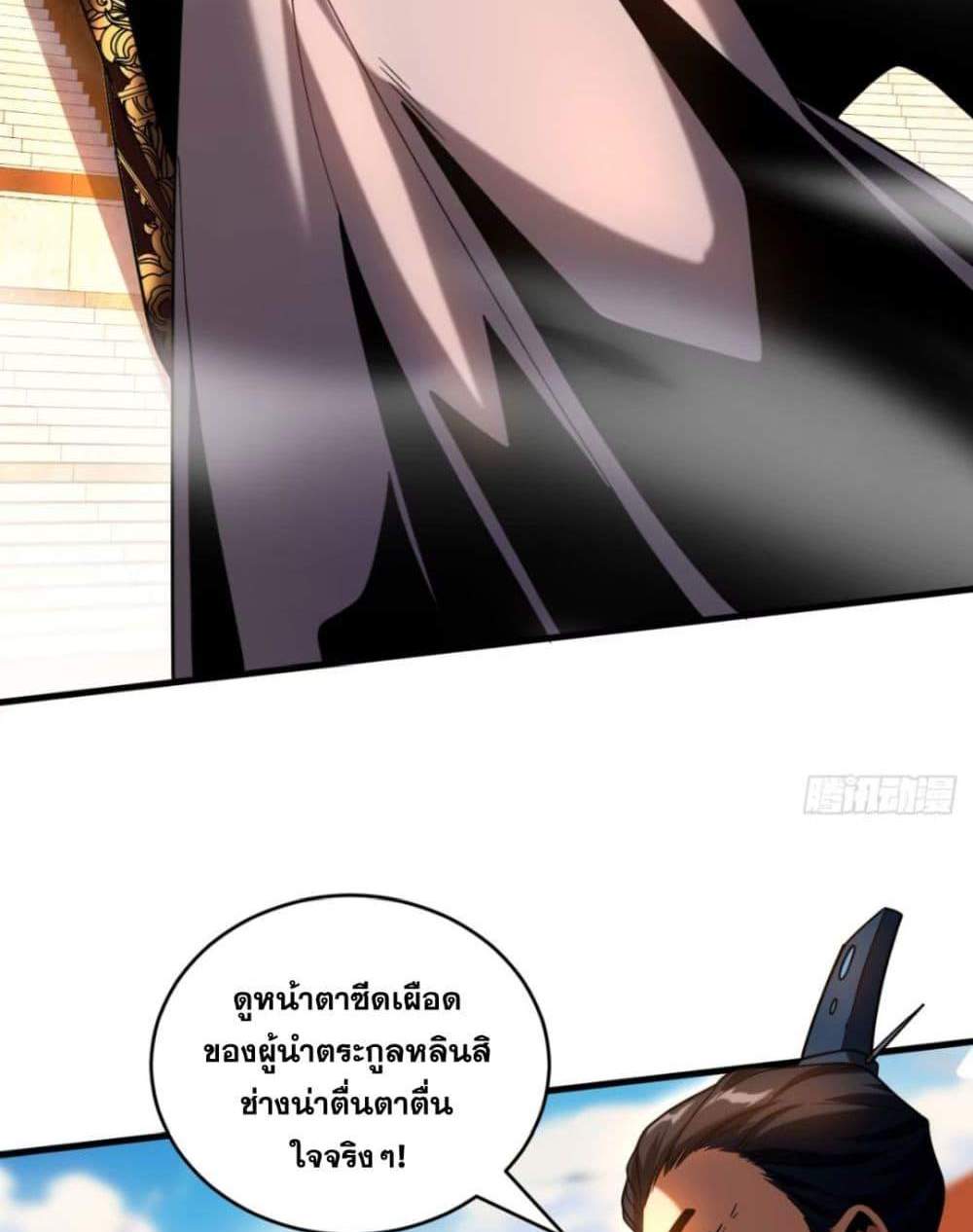 My Disciples Cultivate, While I Slack Off! แปลไทย