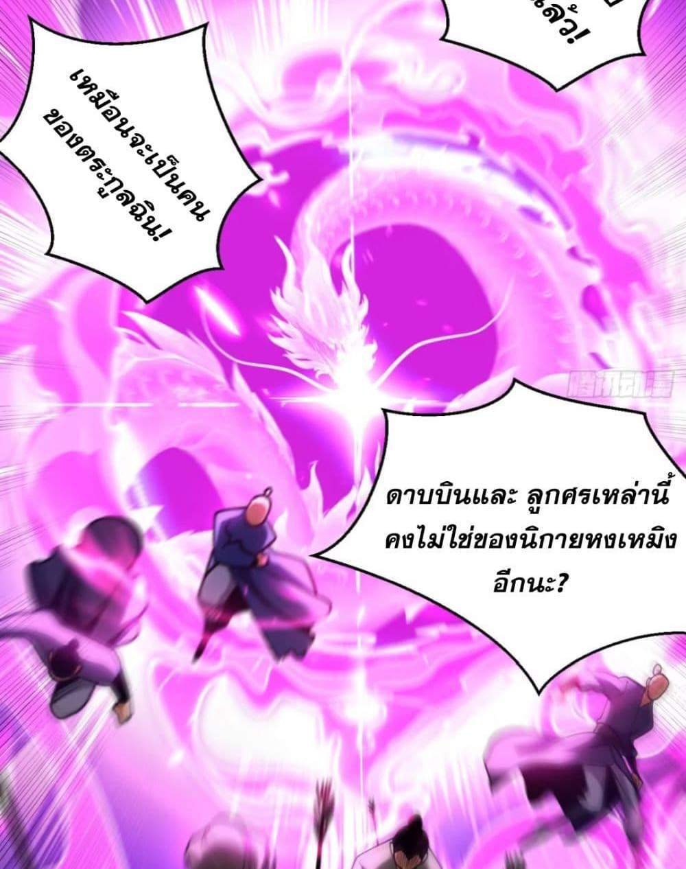 My Disciples Cultivate, While I Slack Off! แปลไทย