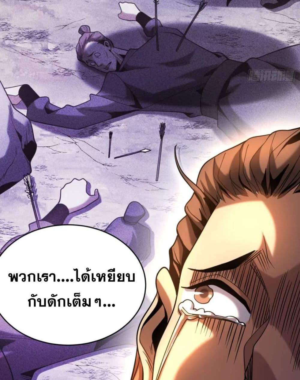 My Disciples Cultivate, While I Slack Off! แปลไทย