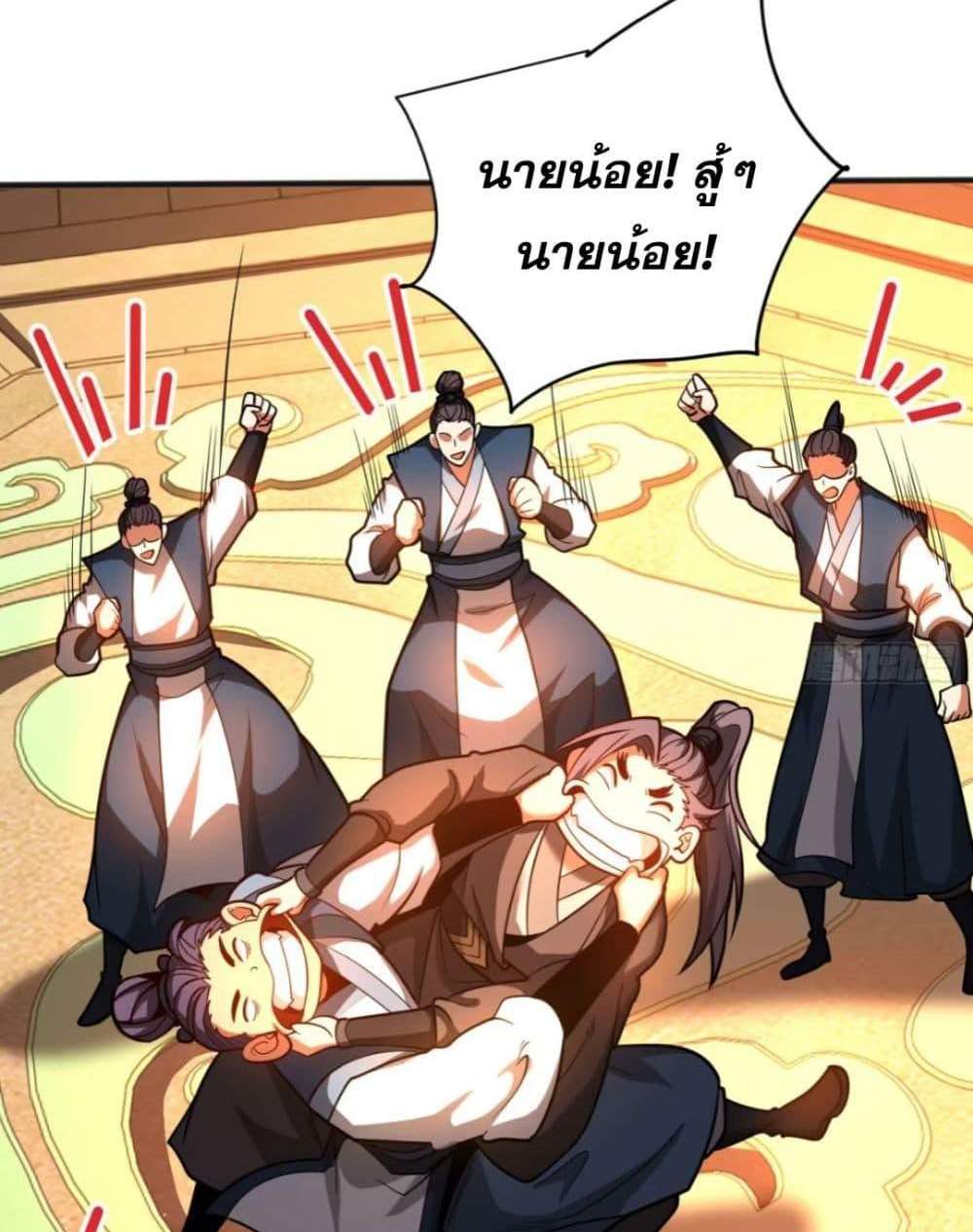 My Disciples Cultivate, While I Slack Off! แปลไทย