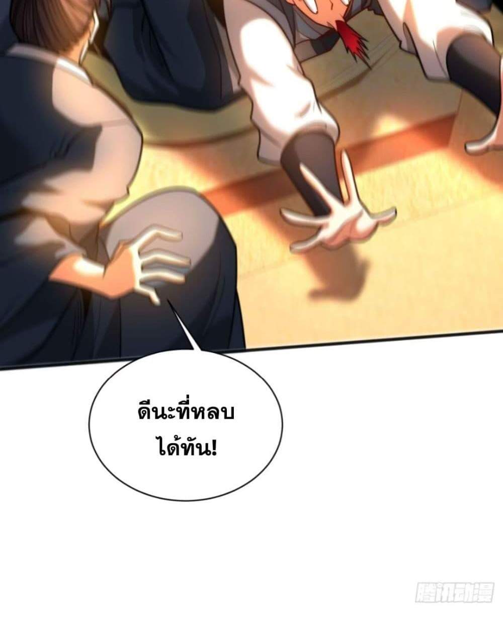 My Disciples Cultivate, While I Slack Off! แปลไทย
