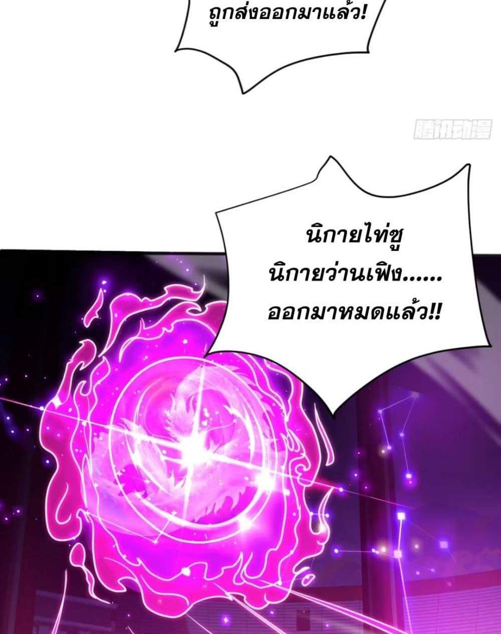 My Disciples Cultivate, While I Slack Off! แปลไทย