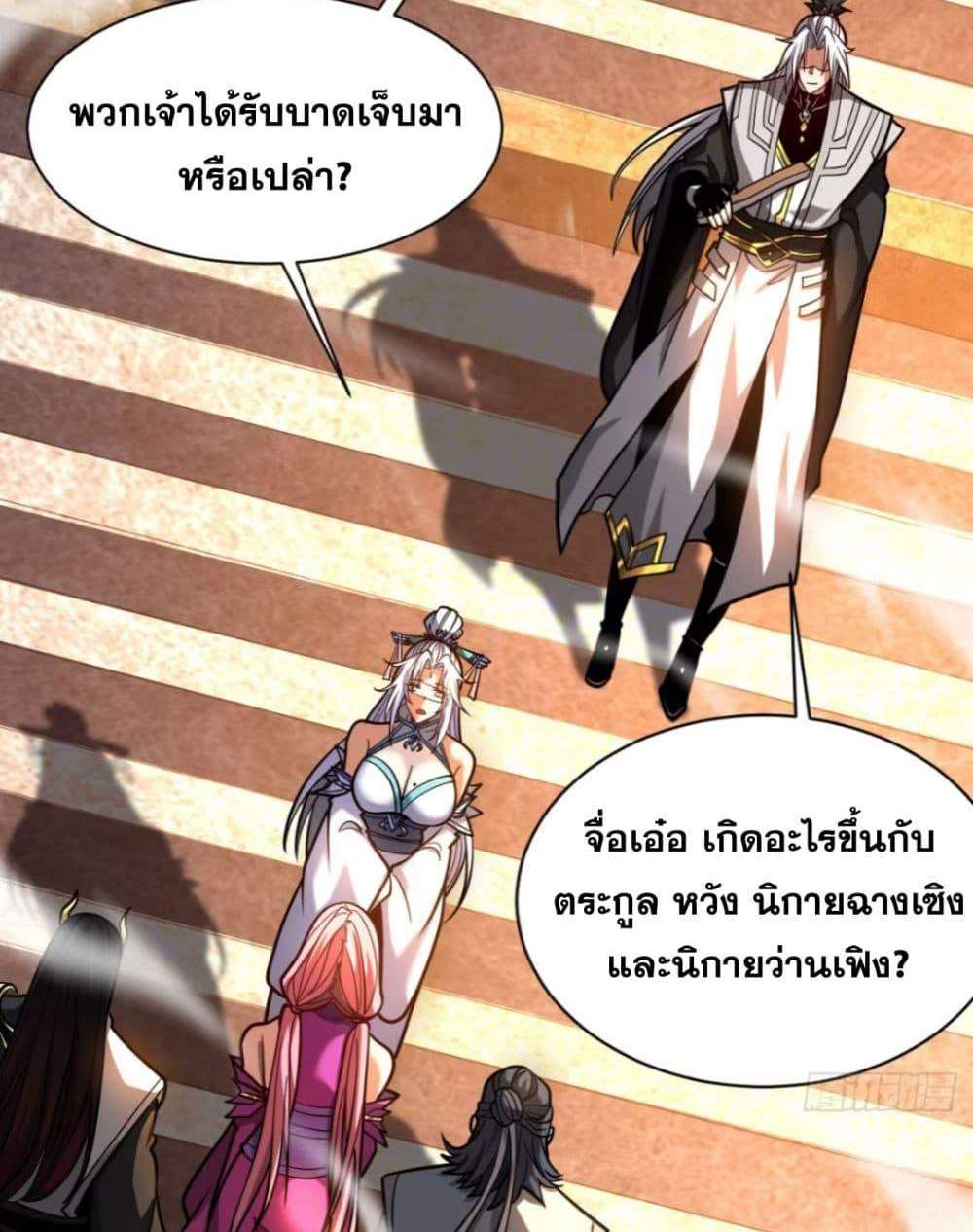 My Disciples Cultivate, While I Slack Off! แปลไทย