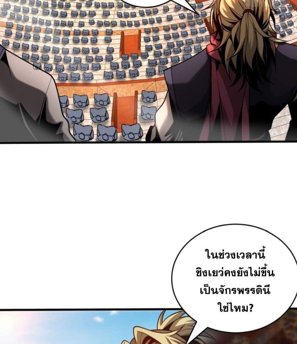 My Disciples Cultivate, While I Slack Off! แปลไทย