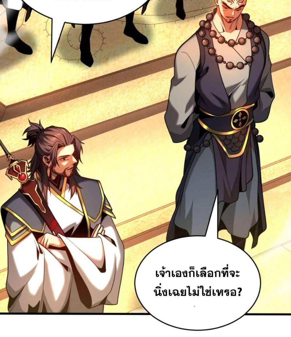 My Disciples Cultivate, While I Slack Off! แปลไทย