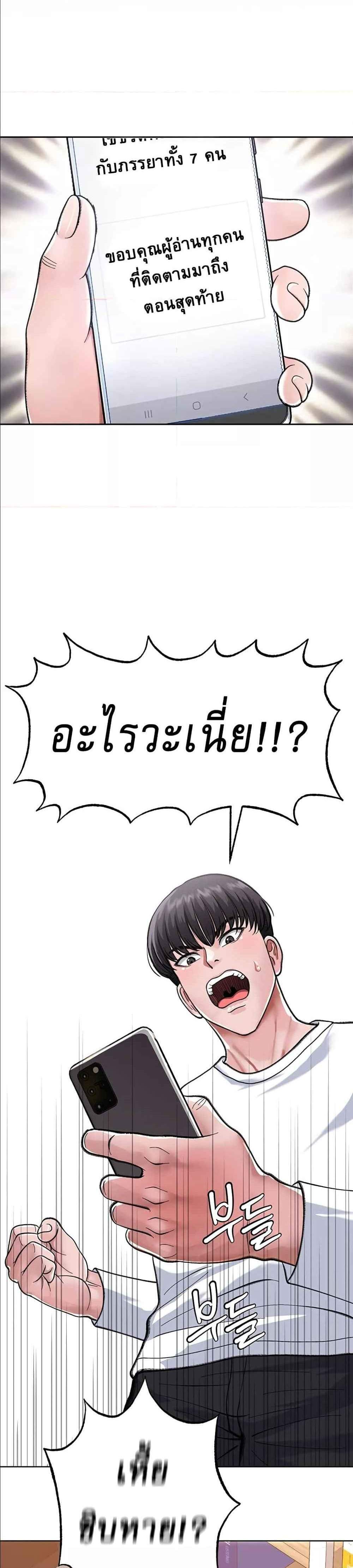I Ended Up in the World of Murim แปลไทย